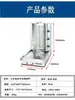 Parrilla de Barbacoa Automática Completa de Gas Comercial para Medio Oriente, Asador de Carne Turco Brasileño, Máquina para Saltear Carne y Arroz, Máquina para Sándwiches de Carne