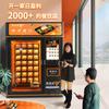 Máquina de venda automática de alimentos pré-fabricados para levar lancheira, café da manhã rápido, pão, pizza, coco, novo, autoatendimento não tripulado, comercial