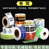 [Pegatinas Personalizadas de Comida y Té] Autoadhesivas de PVC Impermeables, Etiquetas para Llevar, Pegatinas de Sellado, Impresión Publicitaria con Forma Especial