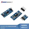 Módulo de alimentação AMS3.3V 5.0V 1117-1.2V 1.8V 1.5V 2.5V placa reguladora de tensão step-down placa de fonte de alimentação