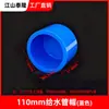 Tapa de tapón de plástico para tubería de suministro de agua de PVC tapón protector grueso 20 50 110 tapón de tubería tapón externo fabricante de tapones