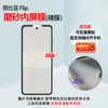 Adecuado para Nubia Flip3 Pegatina de Posicionamiento Película de Hidrogel Autoreparable Pantalla Plegable Libero Flip Película de Teléfono de Alta Definición
