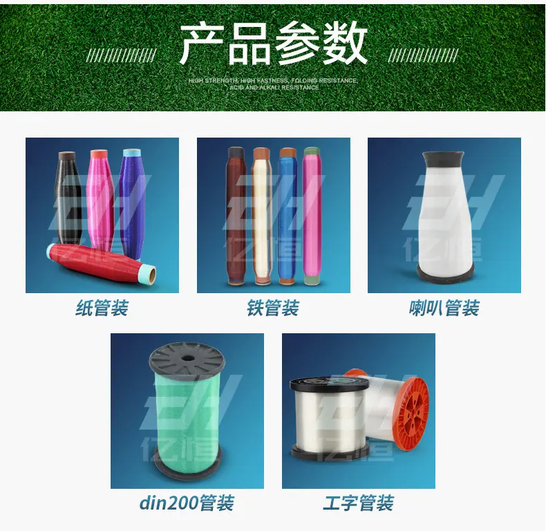 锦纶单丝_03.jpg