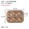 Molde Madeline de 6 piezas, bandeja para hornear pasteles de concha, herramienta para hornear conchas antiadherente, horno, hogar, hecho a mano, galletas DIY