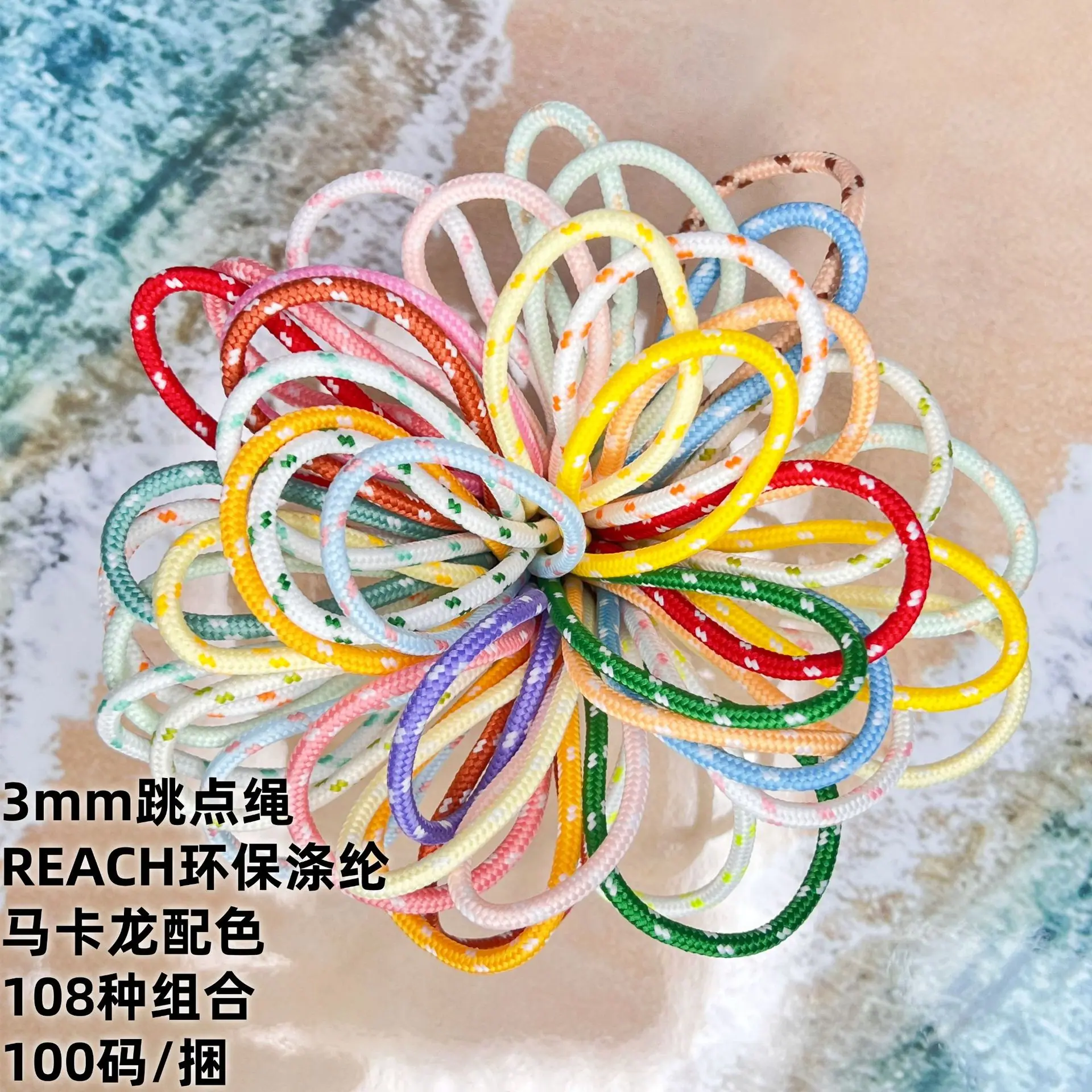 3mm跳点