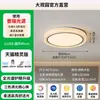 Lámpara de Techo para Sala de Estar Daguanyuan, Lujo Ligero y Sensación de Alta Gama, Moderna y Sencilla, Elegante Modelo Nuevo 2026 Lámpara de Techo para Dormitorio 357L