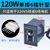 Controlador de velocidad US-52 interruptor para motor de CA con engranajes 15W60W90W120W180W250W cinta transportadora
