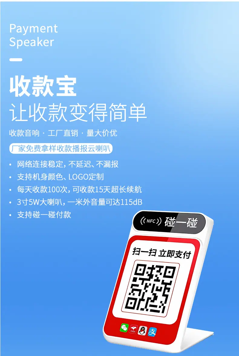 收钱吧通用_01