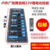 Placa Amplificadora de Áudio Alimentada por Bateria para Dança Quadrada Bluetooth Voz Chinesa Estéreo 25x11 Alto-falante Móvel Externo Placa-mã