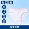 Ropa Interior Desechable Pantalones Postparto Pantalones de Maternidad OEM Etiqueta Privada Procesamiento Personalizado Venta Directa de Fábrica al por Mayor En Stock