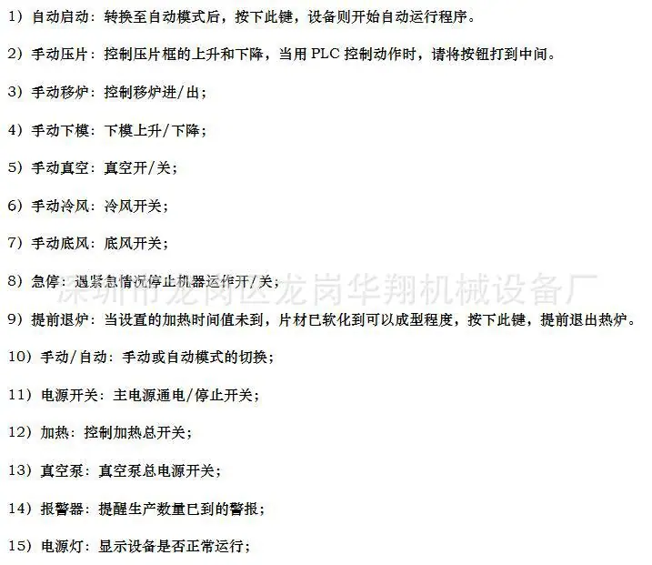 按钮说明