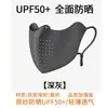 Mascarilla Hueso de Pescado Modelo Nuevo de Verano Estéreo 3D Sensación de Hielo Sin Costuras Protección Solar Luz Ultravioleta y Transpirable Mascarilla Deportiva para Exteriores