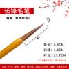 Set de Pinceles Weizhuang Doble Pelo Punta Larga para Caligrafía y Pintura, Pincel de Pelo de Lobo para Pintura Tradicional China, Pincel Suave de Punta Larga para Contornos Grandes, Pincel de Punta Larga