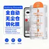 Adecuado para película templada NothingPhone4b 4a pantalla completa alta definición protección de privacidad 3apro compartimento libre de polvo con posicionamiento preciso para aplicación instantánea