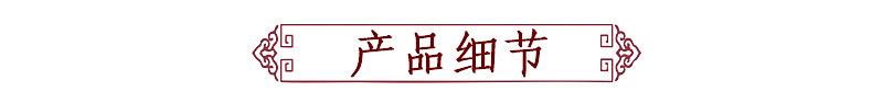 红绳手链内页_07