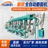 Novo Modelo de Máquina de Moer Farinha da Yubei Machinery, Moinho de Farinha Totalmente Automático para Trigo e Grãos, Equipamento para Processamento de Milho e Produção de Farinha