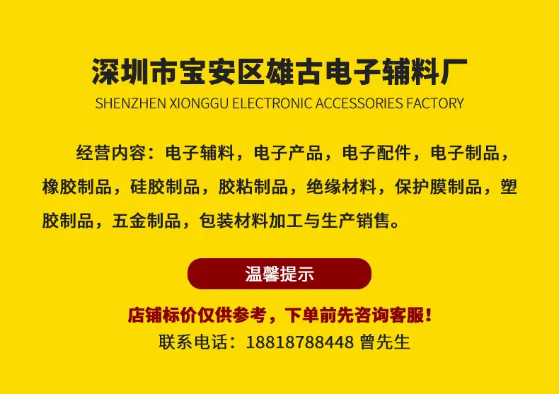 雄古辅料_硅胶脚垫_790_01.jpg