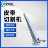Huazhong Equipamentos Máquina de corte de correia manual Máquina de corte de correia transportadora Máquina de corte