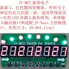 Módulo de pantalla LED de 8 dígitos de 0.56 pulgadas con botones, doble color rojo/verde, compatible con TM1638, enlazable