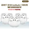 Adequado para capa protetora de fone de ouvido Bluetooth Huawei Freebuds 7, capa macia de TPU transparente com desenho, fofo e anti-queda