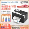 Xinye D35B Impresora de Guías de Envío Express Vía Express Transfronteriza de un Solo Uso Guía de Envío Digital Máquina Especial de Impresión Pequeña