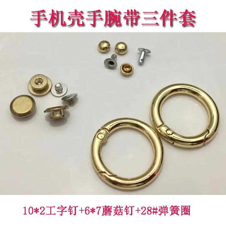工字钉