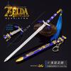 Selda Sky Sword Game periférico Linke espada mestra 23CM com bainha todos os ornamentos de artesanato em metal