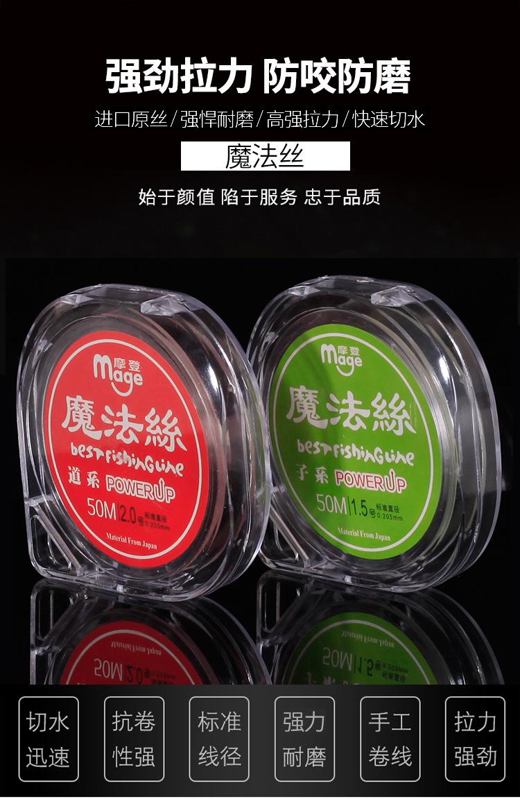 魔法丝鱼线_17.jpg