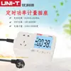 Enchufe de Medición de Potencia con Temporizador Industrial UNI-TUT230E 16A, Rango de Potencia 1W~4000W