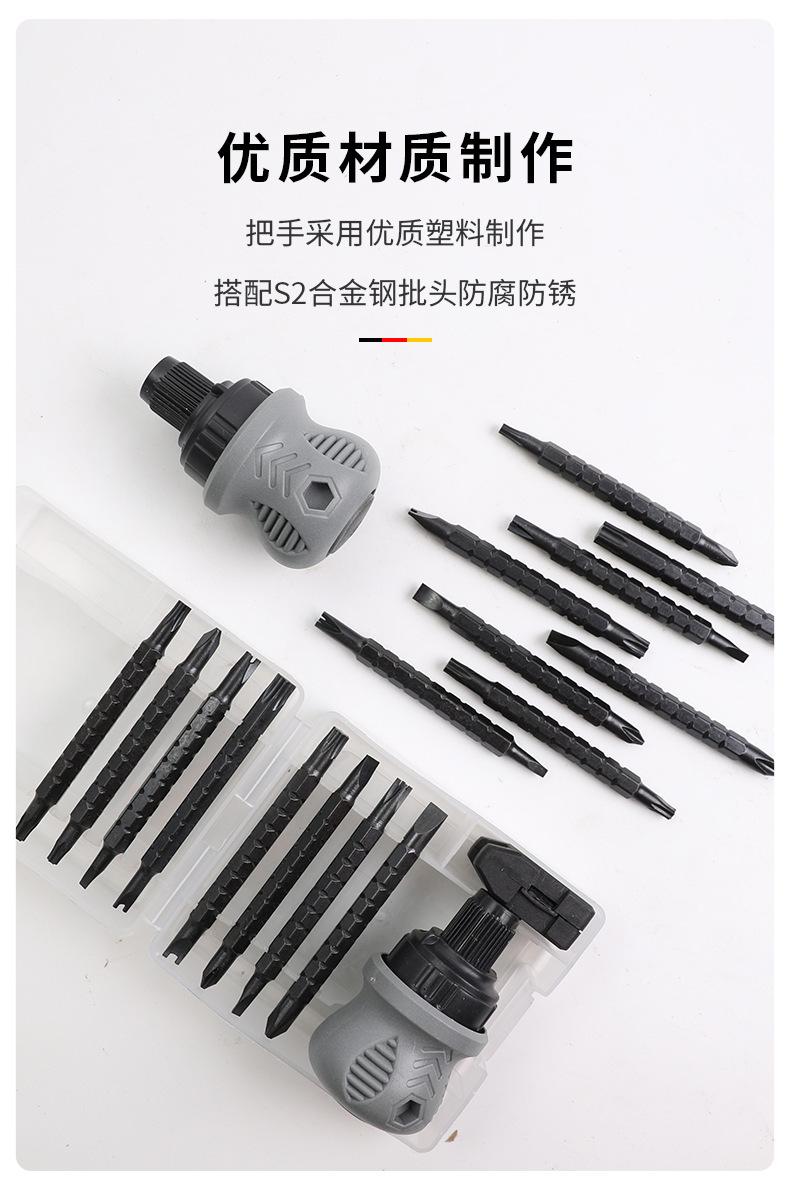 ALSD-0045-小箭头棘轮螺丝刀18合一透明盒装_03.