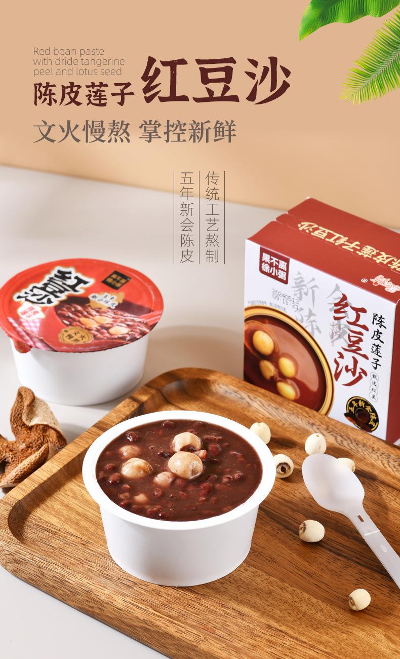 200g红豆沙-详情.jpg