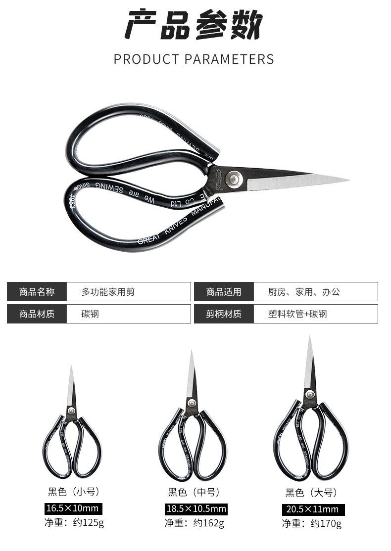 黑色剪刀_06