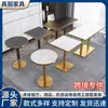 Restaurante de comida rápida, cafetería escolar, mesa de comedor de pizarra, local comercial de té de leche, área de descanso para el servicio de restaurante, mesas y sillas de reunión rectangulares y pequeñas redondas