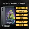 Aplicable a Protector de Pantalla para Tableta Palm Play mini4ultra de 8.8 pulgadas, Película Suave de Hidrogel Antirreflectante AR tipo Papel Mate, HD