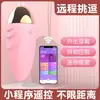 Ovo Vibratório Shanggan para Mulheres, Massageador Vibratório de Provocação Orgásmica, Ovo Vibratório Silencioso Vestível, Brinquedo Sexual Erótico Feminino Atacado