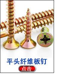 自攻钉类_13.jpg