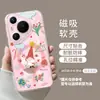 Capa de Celular com Suporte Adequada para Huawei Pura90 Pro Max Gato Grafite 80 Ultra Magnética 70+ Capa de Verão