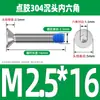 Tornillos de acero inoxidable 304 de cabeza plana con hexágono interior, recubiertos con adhesivo, tornillos avellanados, tornillos de copa plana con hexágono interior, recubiertos con adhesivo, anti-aflojamiento y anti-vibración M2-M6