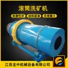 Máquina Lavadora de Piedra para Lavado de Suelo de Saco de Arena Doble Capa Rxt1230 Máquina Lavadora de Minerales que Contiene Gran Volumen de Lodo Máquina Despeluzadora para Minería de Hierro y Manganeso