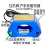 Desmagnetizador de Relojes Mecánicos, Herramienta de Reparación de Relojes, Máquina Desmagnetizadora, Calibración y Ajuste de Relojes, Instrumento Desmagnetizador de Relojes