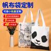 Panda blanco y negro Tesoro Nacional bolsa de lona portátil boceto pintado a mano personalizado arte creativo diy bolsa de lona personalizada