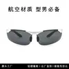 Gafas de Conducir de Medio Marco 8625 de Aluminio-Magnesio para Ciclismo al Aire Libre, Gafas de Sol Coloridas, Gafas de Sol Polarizadas con Protección Solar