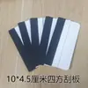 Raspador de Plástico Aveludado, Raspador Pequeno para Papel de Parede de Aquário, Raspador para Película de Vidro de Janela de Celular, Raspador Quadrado para Película de Mudança de Cor de Adesivo de Carro