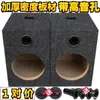 Alto-falante de Buzina de Carro Alto-falante de 6,5 Polegadas Caixa de Madeira Ampliada / Caixa Vazia / Caixa para Subwoofer / Caixa de Som de Teste com Rodas em Estoque