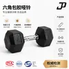 Mancuernas hexagonales de hierro fundido recubiertas de goma, antideslizantes y duraderas, en stock para entrega directa, equipo de fitness comercial para hombres al por mayor directamente de fábrica