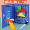 Rompecabezas Tangram para Niños para Estudiantes de Primaria, Primer Grado Segundo Volumen, Juguete Educativo de Rompecabezas, Bloques de Construcción, Montaje Tangram