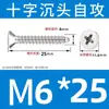 Tornillos Autorroscantes de Acero Inoxidable 304 con Cabeza Avellanada Cruzada Tornillos Autorroscantes de Cabeza Plana Tornillos para Madera Clavos Autorroscantes Roscas Autorroscantes