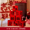 Conjunto de Decoração de Quarto de Casamento com Pilhas de Caixas de Casamento, Palavras Felizes Tridimensionais para Sala de Estar de Casamento, Enfeites de Chão para Homens e Mulheres Tirarem Fotos e Decorarem