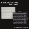 Zhengxiang gelatina impermeable ultrafina transparente invisible adhesivo de doble cara 24 piezas esmalte de uñas herramientas de manicura Amazon mayoreo