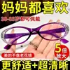 Gafas de Lectura Antiluz Azul Reductoras de Edad Incrustadas de Diamantes de Moda para Mujer, Gafas de Lectura Elegantes y Versátiles, Gafas de Lectura Antifatiga para Personas Mayores